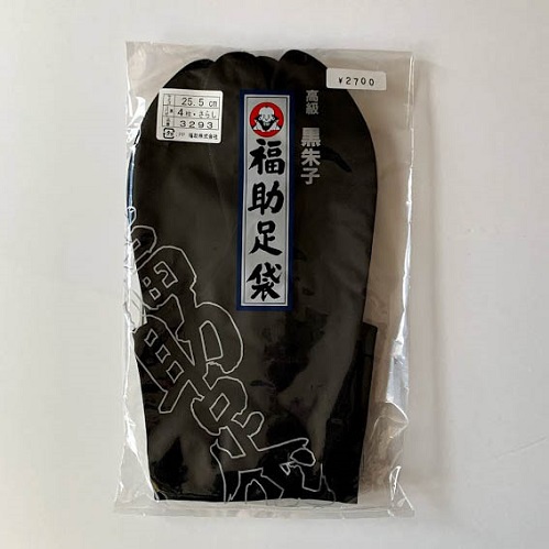 画像1: 紳士用　高級　黒朱子足袋25.5cm (1)