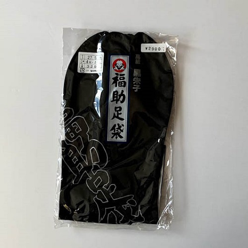 画像1: 紳士用　高級　黒朱子足袋27.5cm (1)